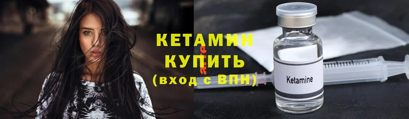 КЕТАМИН ketamine  Владивосток 