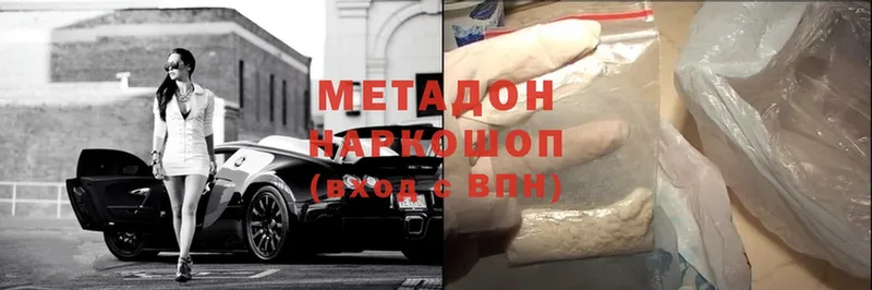 наркотики  Владивосток  МЕТАДОН мёд 